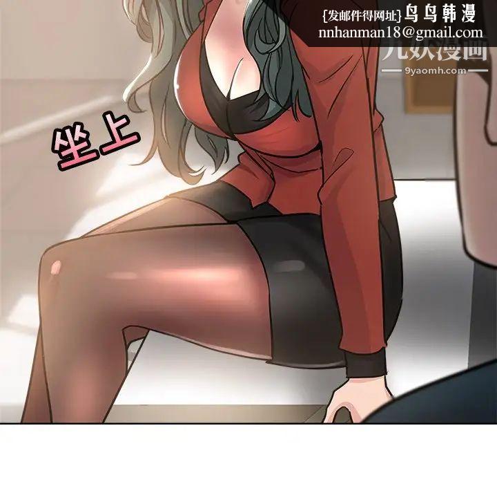 坏坏的她第11话