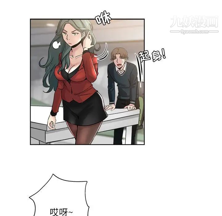 坏坏的她第11话