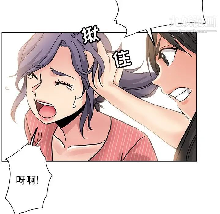 坏坏的她第11话