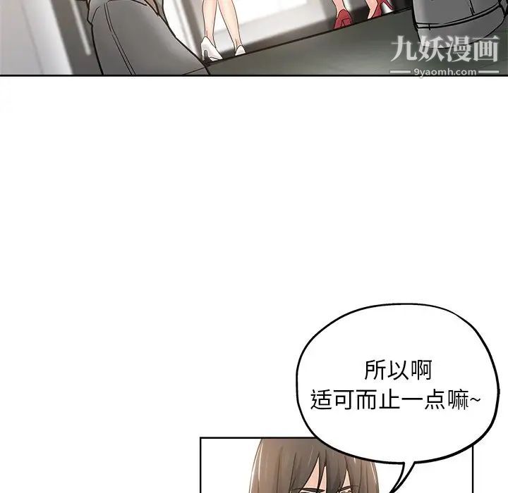 坏坏的她第11话