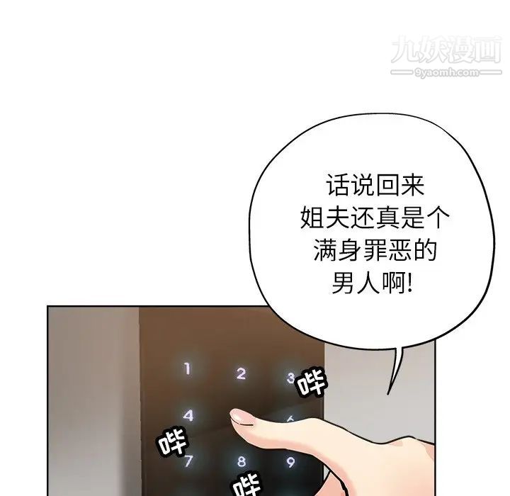 坏坏的她第11话