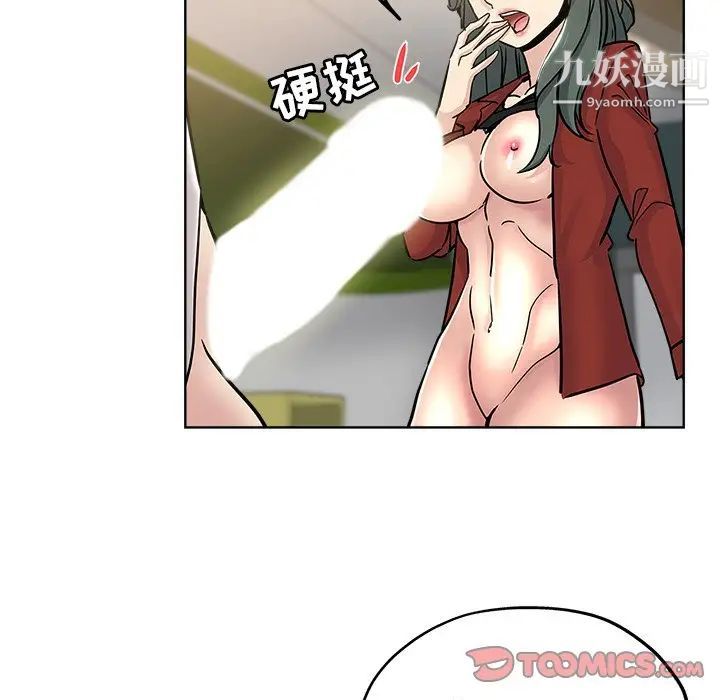 坏坏的她第11话