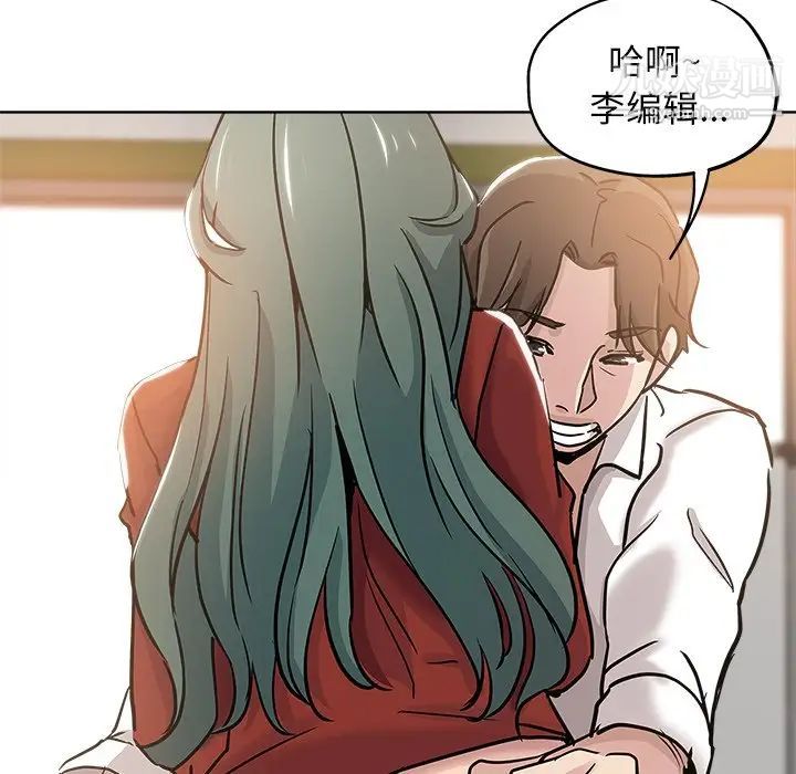 坏坏的她第11话