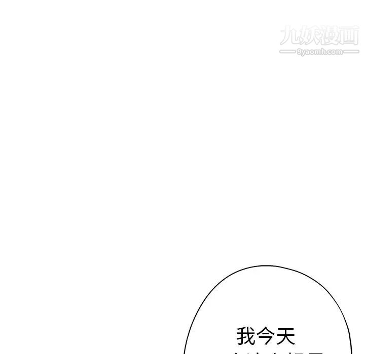 坏坏的她第11话