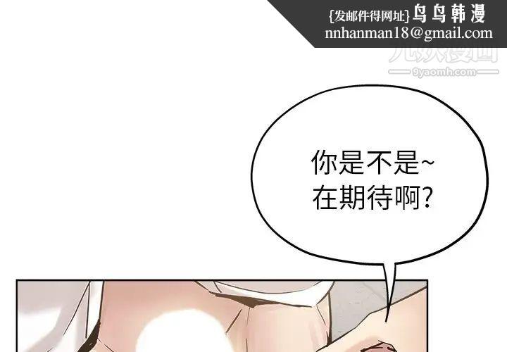 坏坏的她第12话