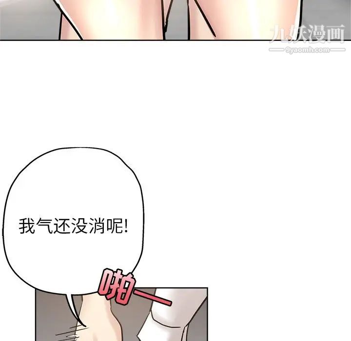 坏坏的她第12话