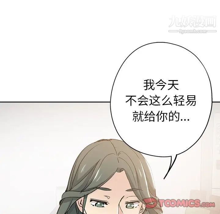 坏坏的她第12话