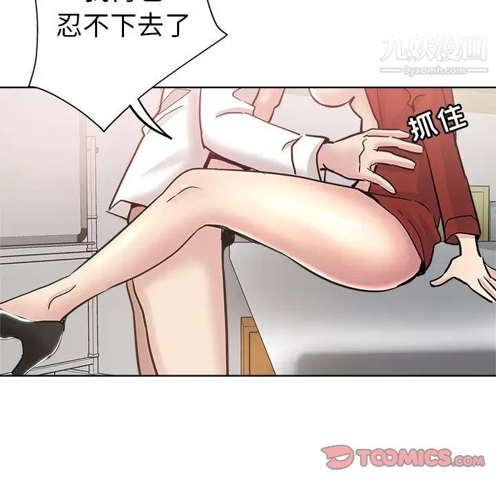 坏坏的她第12话