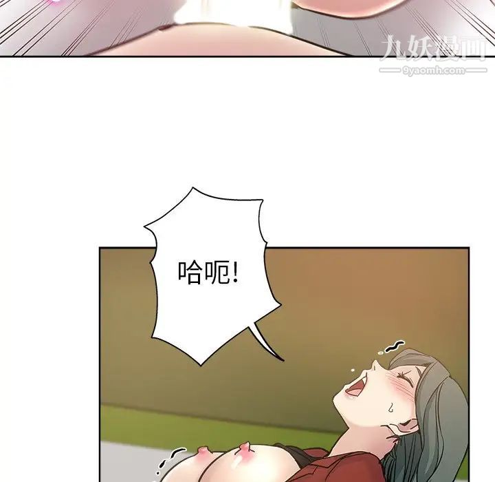 坏坏的她第12话