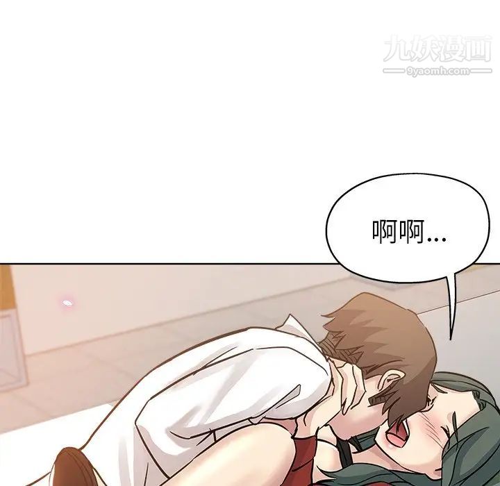 坏坏的她第12话