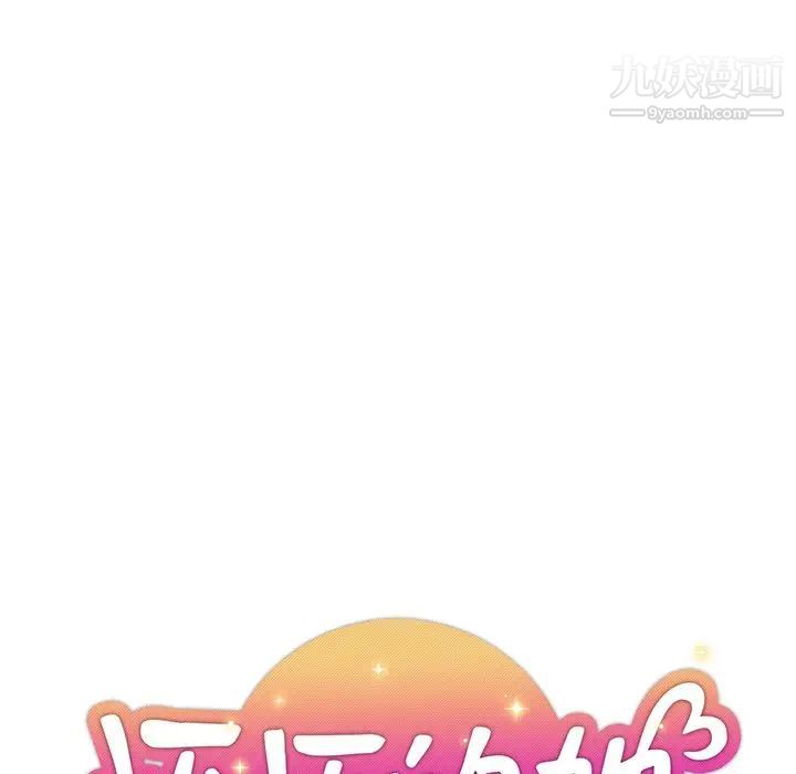 坏坏的她第12话