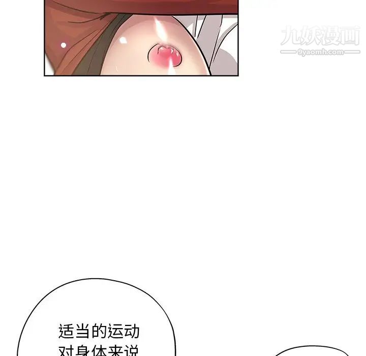 坏坏的她第12话