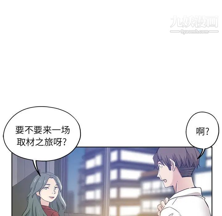 坏坏的她第12话