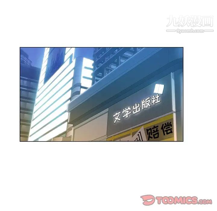 坏坏的她第12话