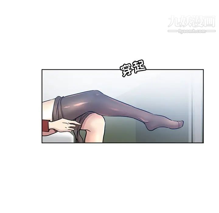 坏坏的她第12话