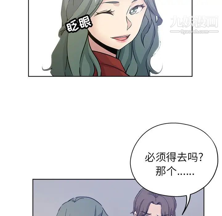 坏坏的她第12话