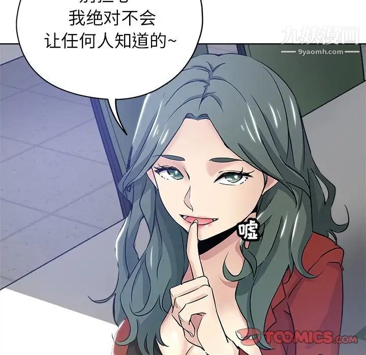 坏坏的她第12话