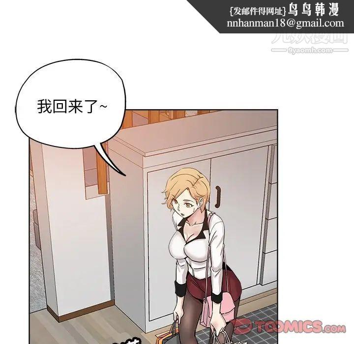 坏坏的她第12话