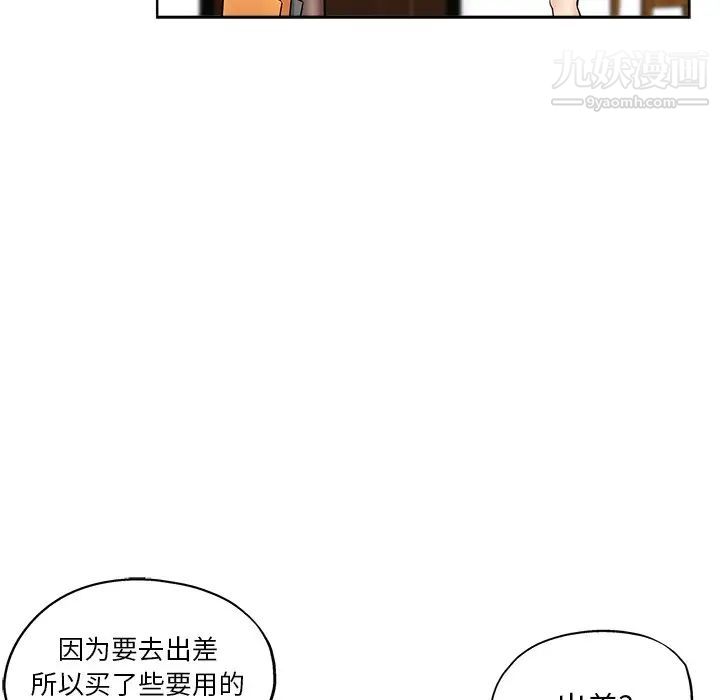 坏坏的她第12话