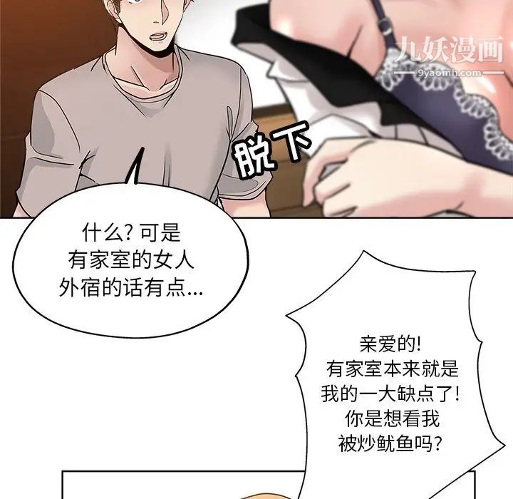 坏坏的她第12话