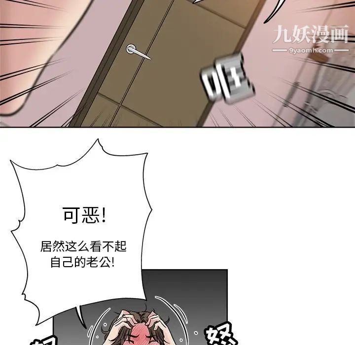 坏坏的她第12话