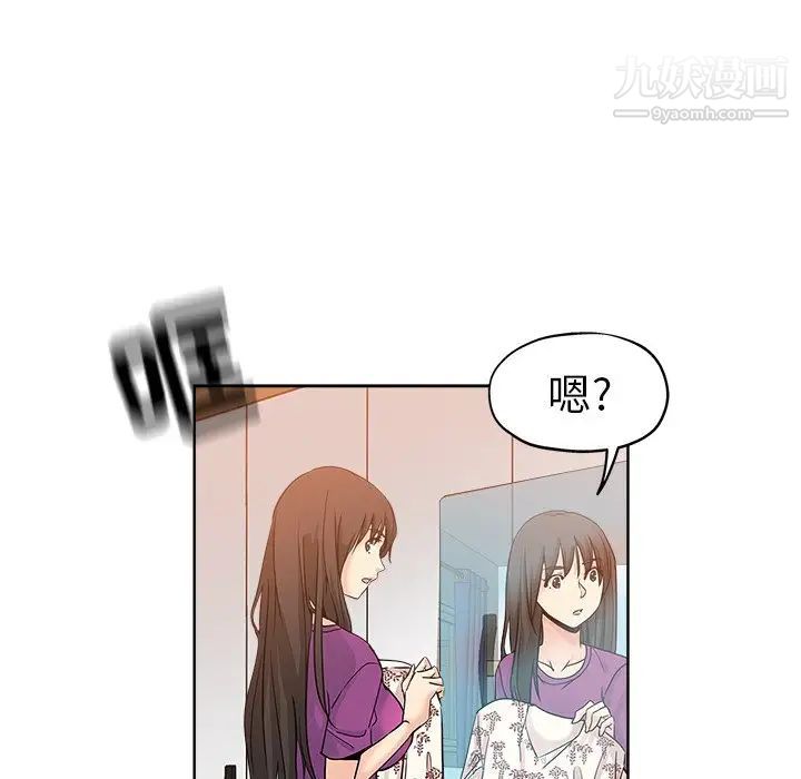 坏坏的她第12话