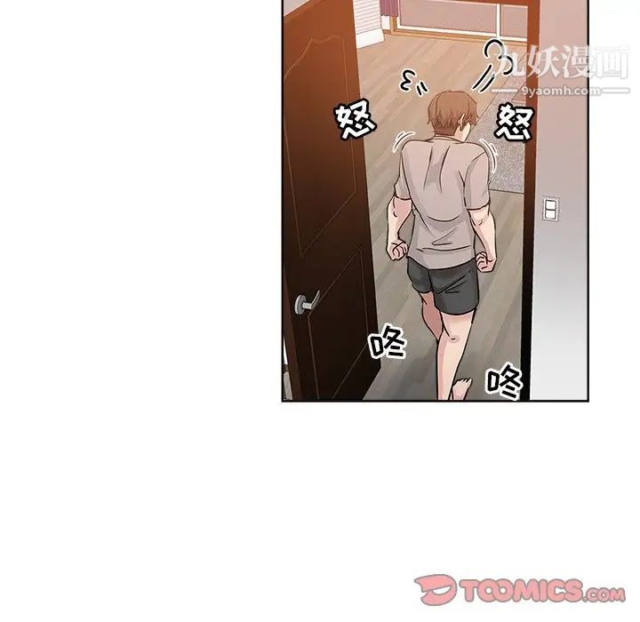 坏坏的她第12话