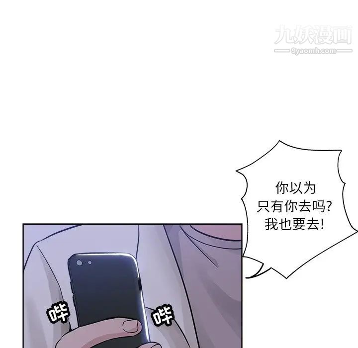 坏坏的她第12话