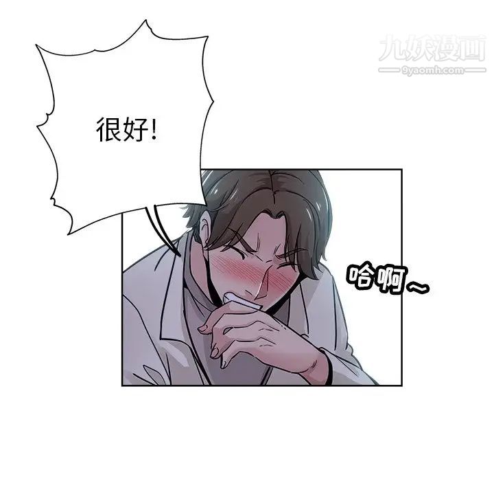 坏坏的她第12话