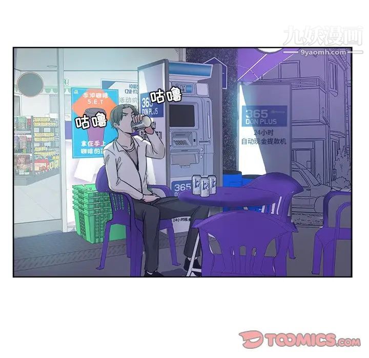 坏坏的她第12话