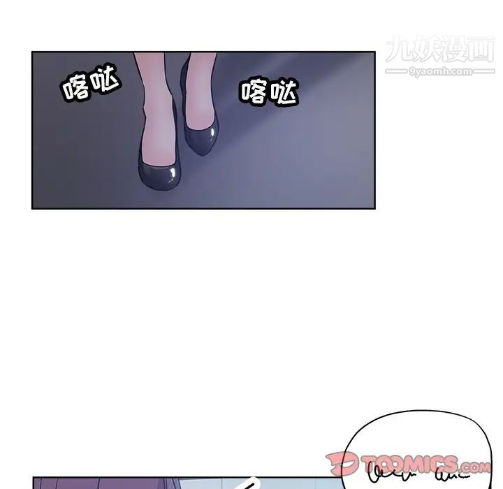 坏坏的她第12话