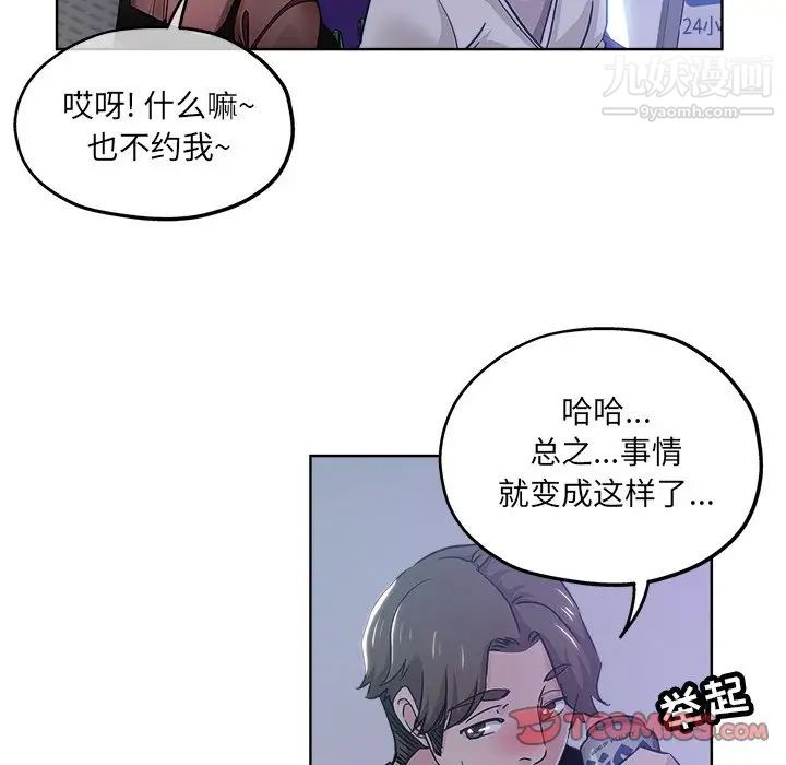 坏坏的她第12话