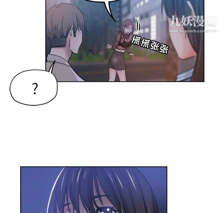 坏坏的她第12话