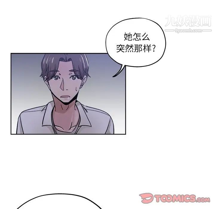 坏坏的她第12话