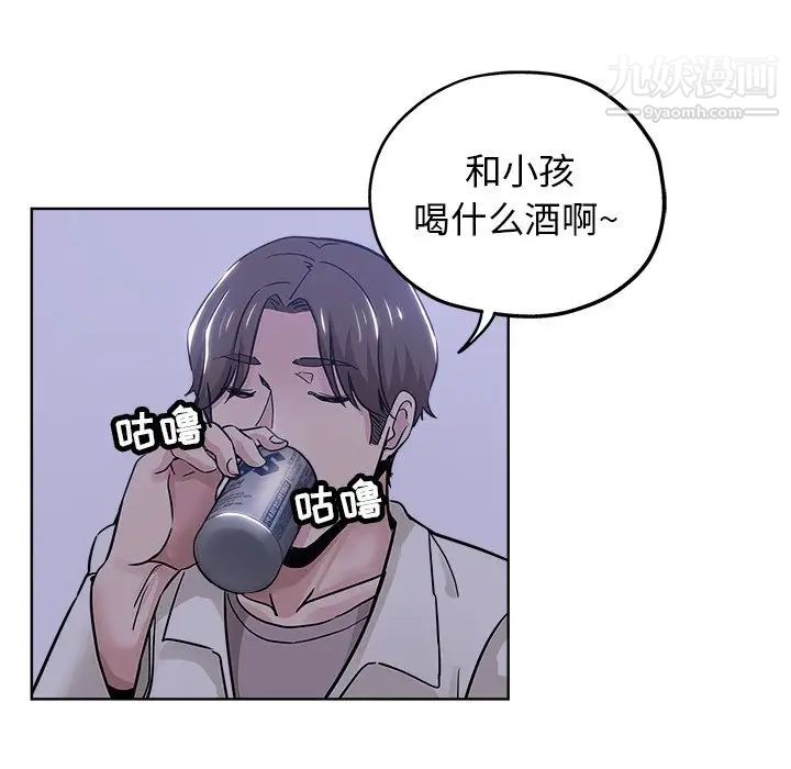 坏坏的她第12话