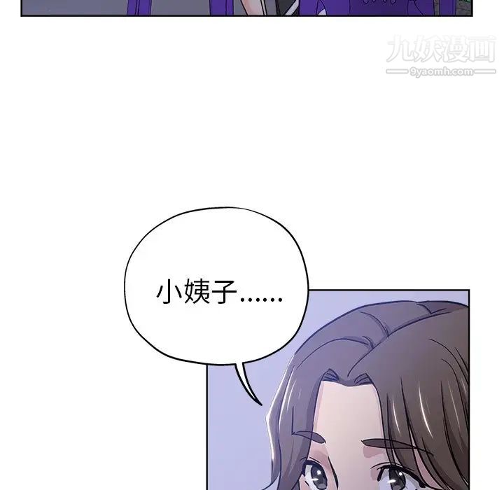 坏坏的她第13话