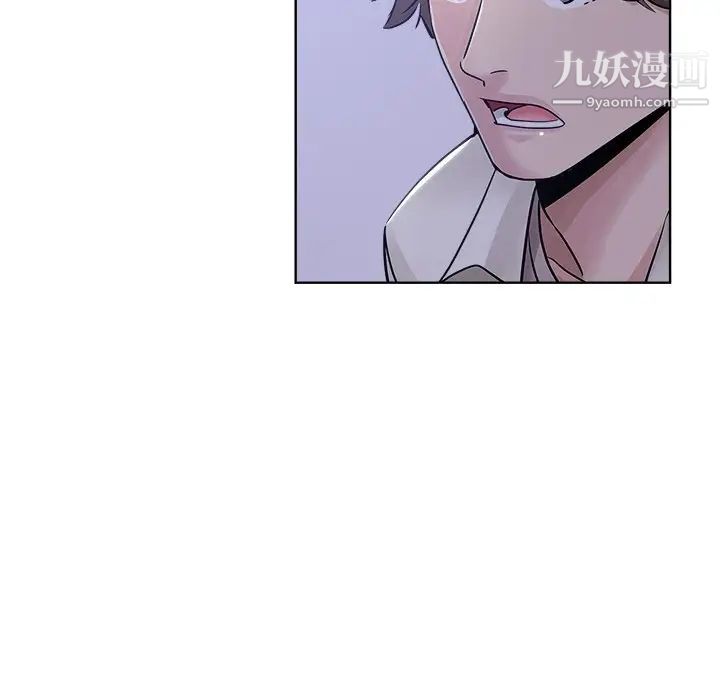 坏坏的她第13话