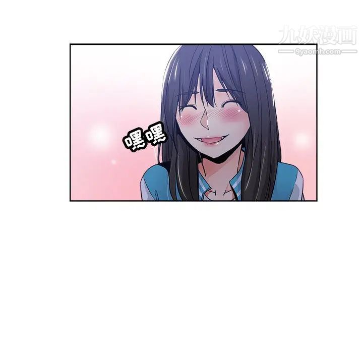 坏坏的她第13话