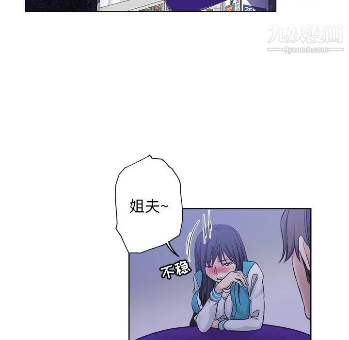 坏坏的她第13话