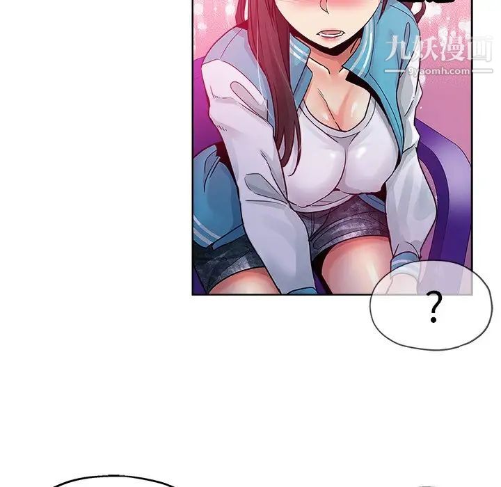 坏坏的她第13话