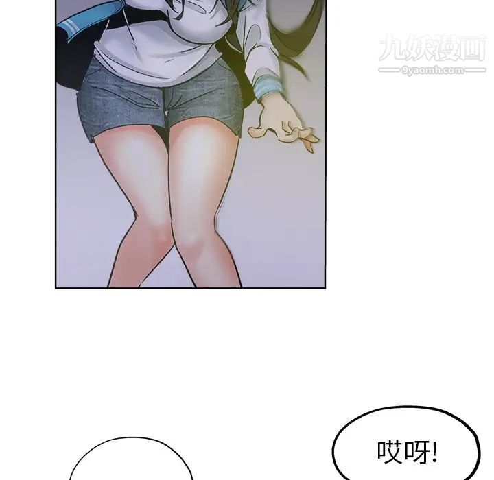 坏坏的她第13话