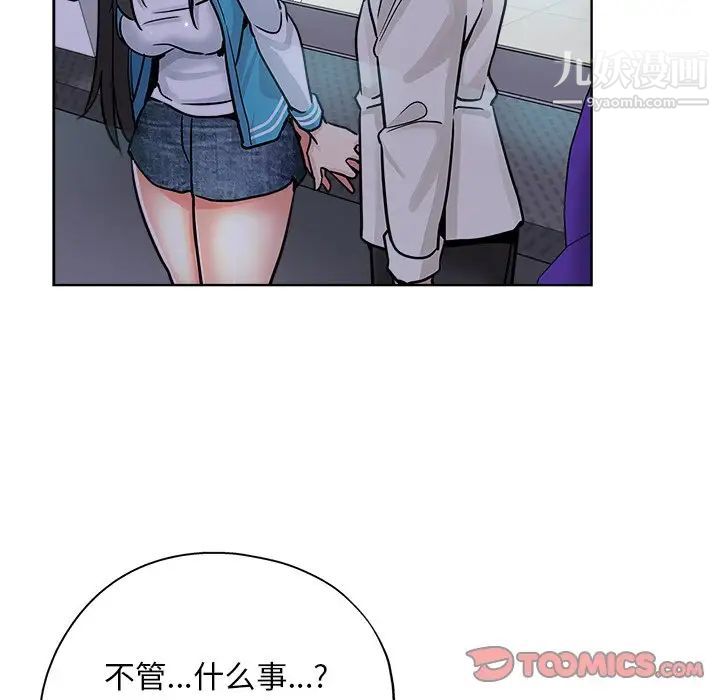 坏坏的她第13话