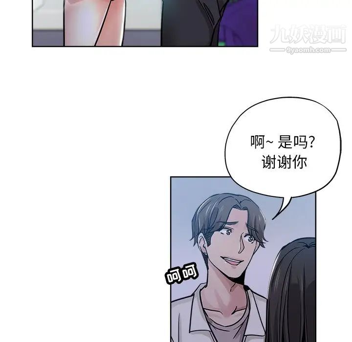 坏坏的她第13话