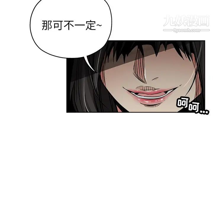 坏坏的她第13话