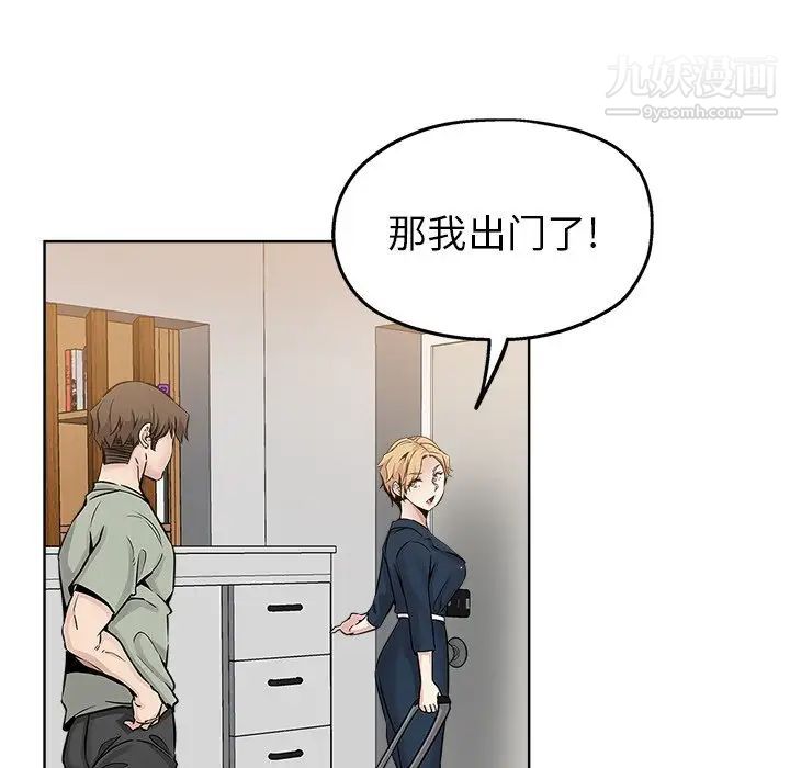 坏坏的她第13话