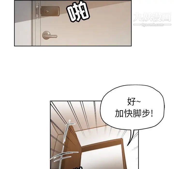 坏坏的她第13话