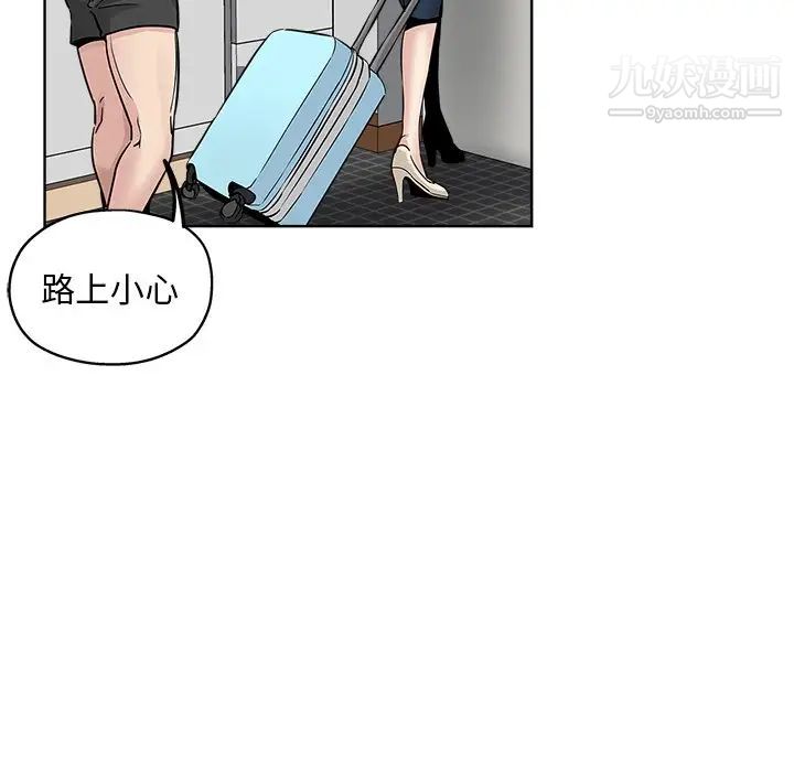 坏坏的她第13话