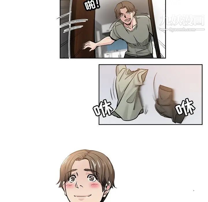 坏坏的她第13话