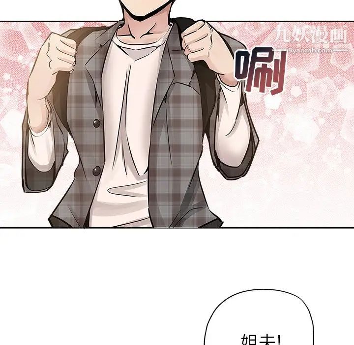 坏坏的她第13话