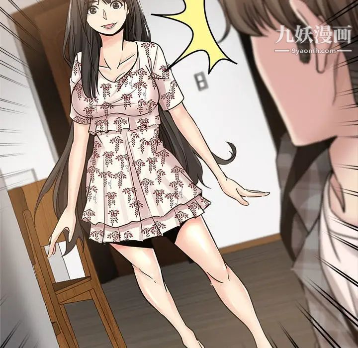 坏坏的她第13话